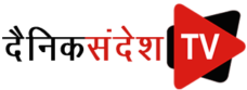 Hindi news, हिंदी न्यूज़ , Hindi Samachar, हिंदी समाचार, Latest News in Hindi, Breaking News in Hindi, ताजा ख़बरें, Dainik Sandesh TV News